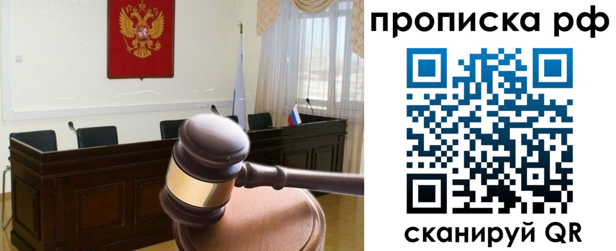 прописка гарантия в Нурлате