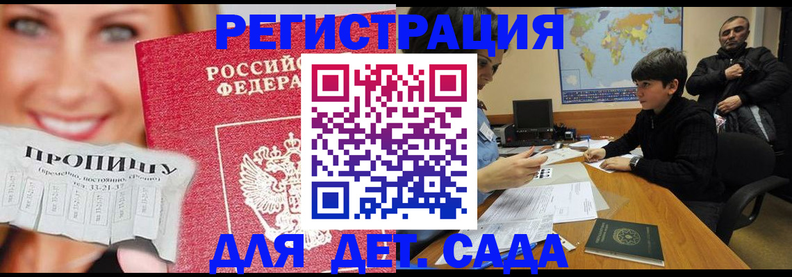 прописка для работы в Нурлате