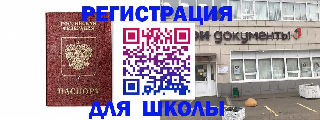 временная регистрация адрес в Нурлате