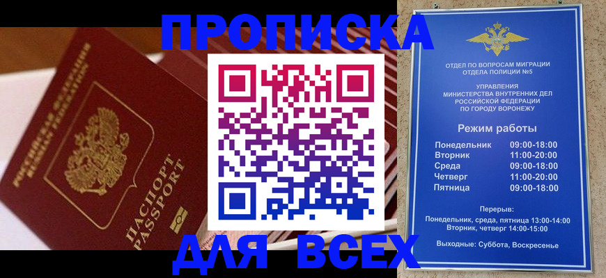прописка ребенка в Нурлате