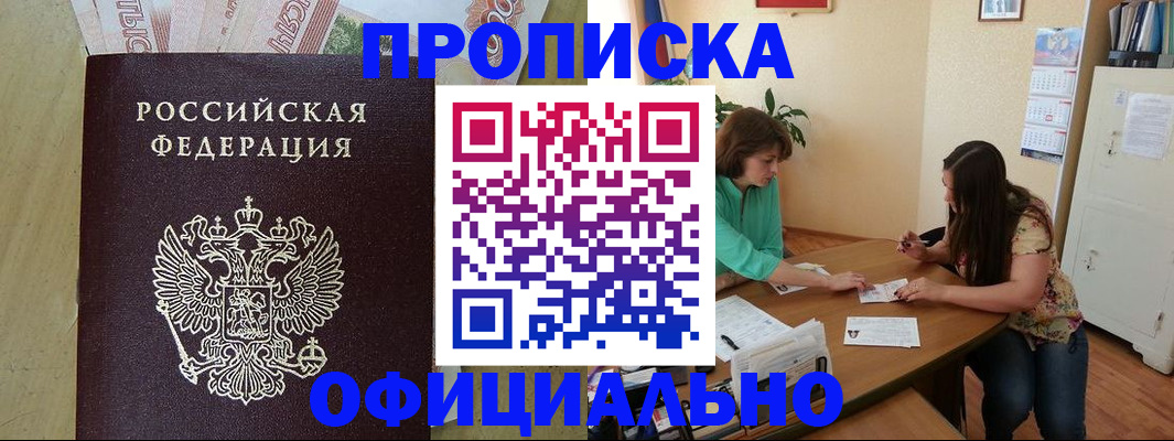 прописка иностранных граждан в Нурлате